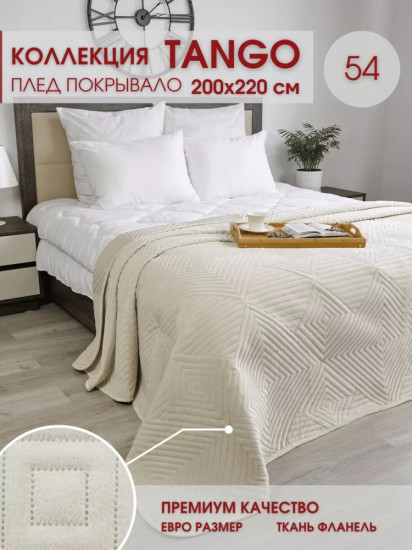 Покрывало 