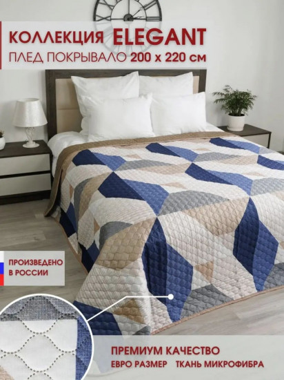 Покрывало 