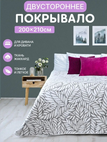 Покрывало 