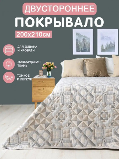 Покрывало 