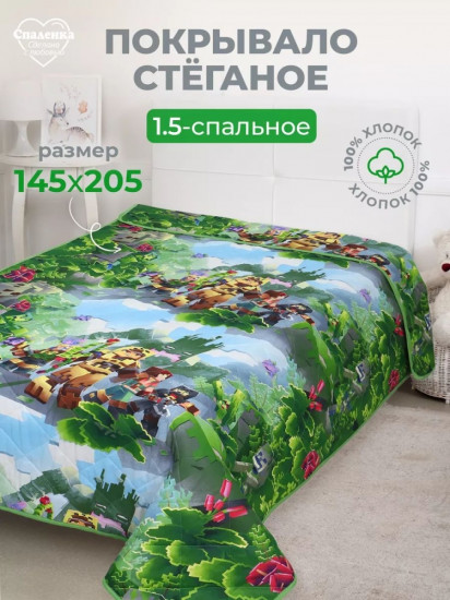 Покрывало 