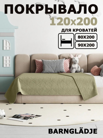 Покрывало 