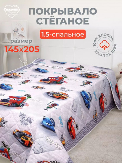 Покрывало 