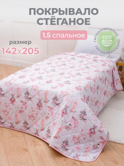 Покрывало 