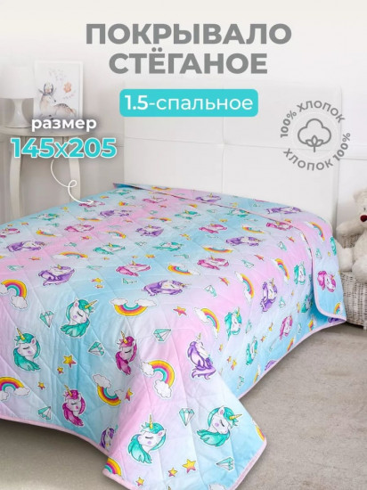 Покрывало 