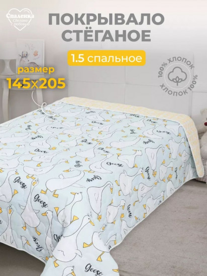 Покрывало 