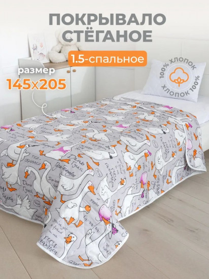 Покрывало 