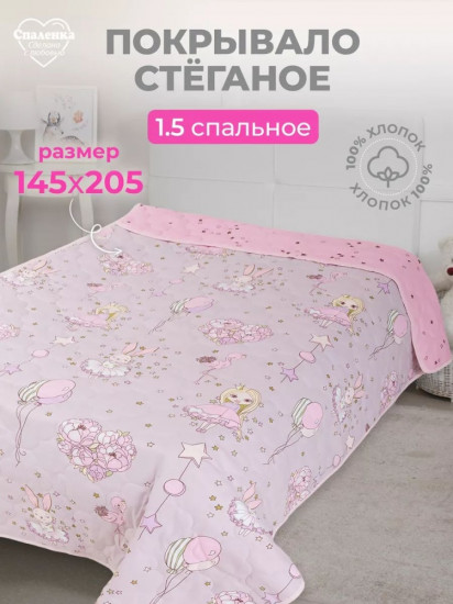 Покрывало 