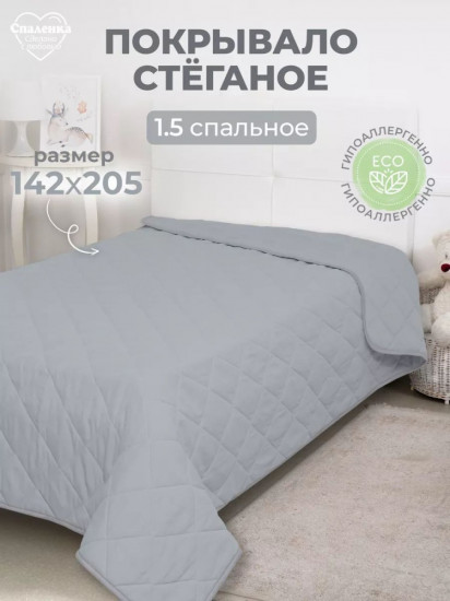 Покрывало 
