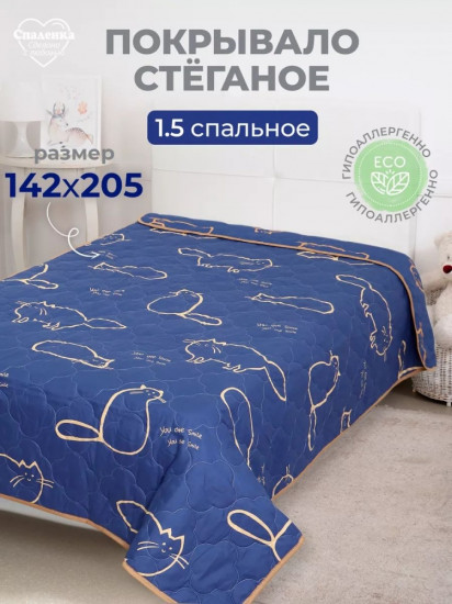 Покрывало 