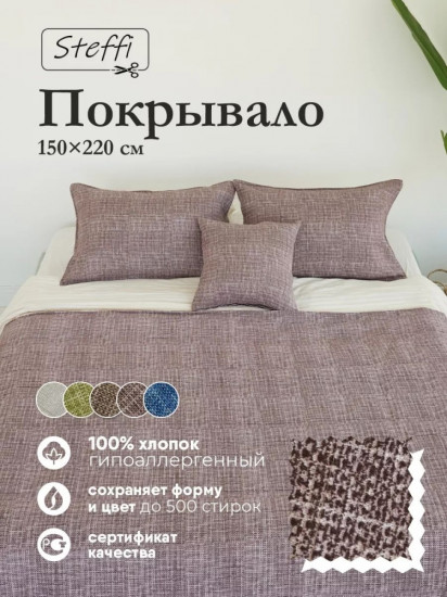 Покрывало 