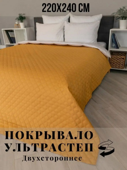Покрывало 