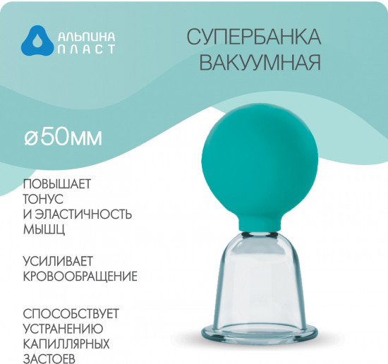 Супербанка вакуумная