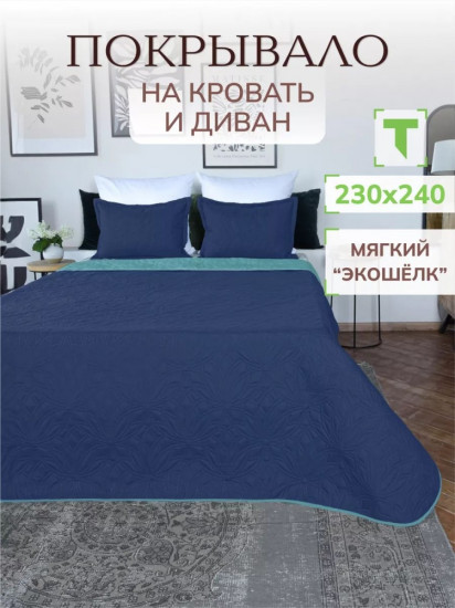 Покрывало 
