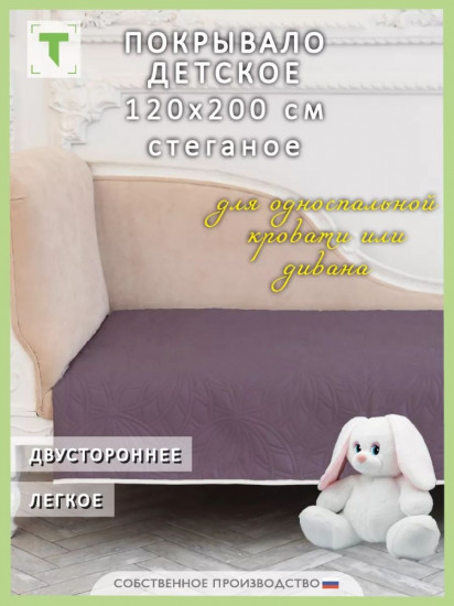 Покрывало 