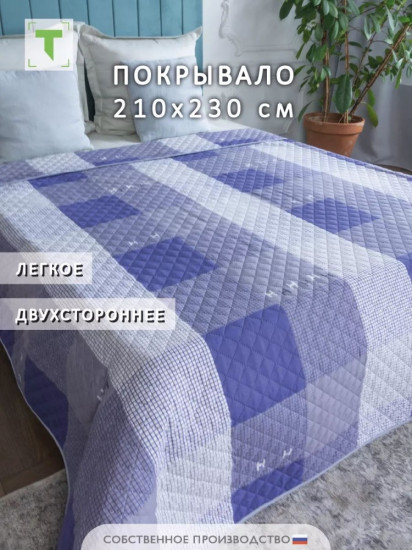 Покрывало 