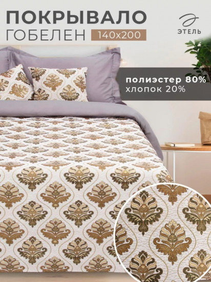 Покрывало 