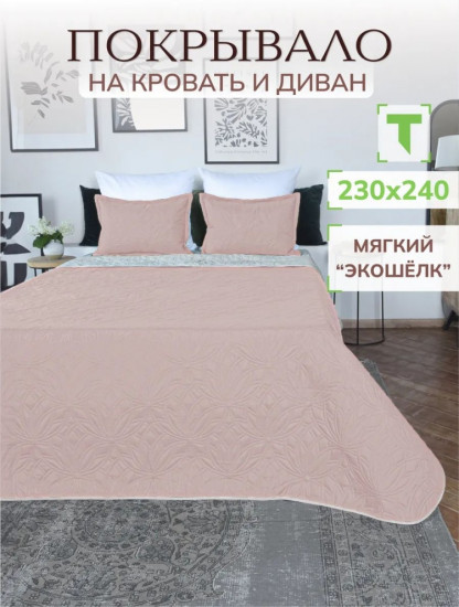 Покрывало 
