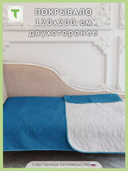 Покрывало 