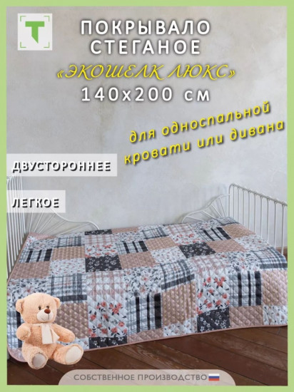 Покрывало 