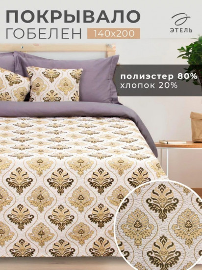 Покрывало 