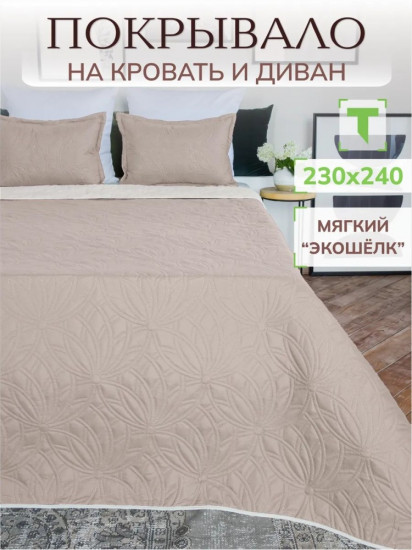 Покрывало 