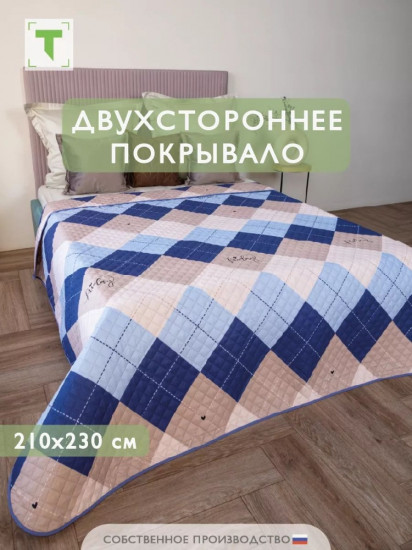 Покрывало 