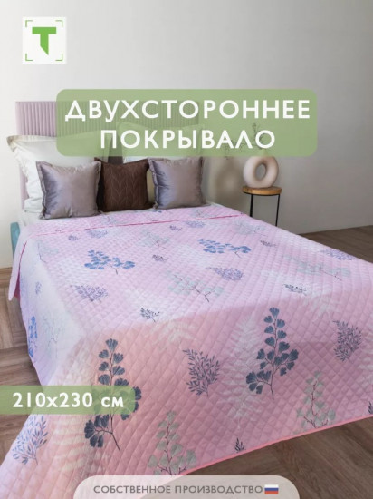 Покрывало 