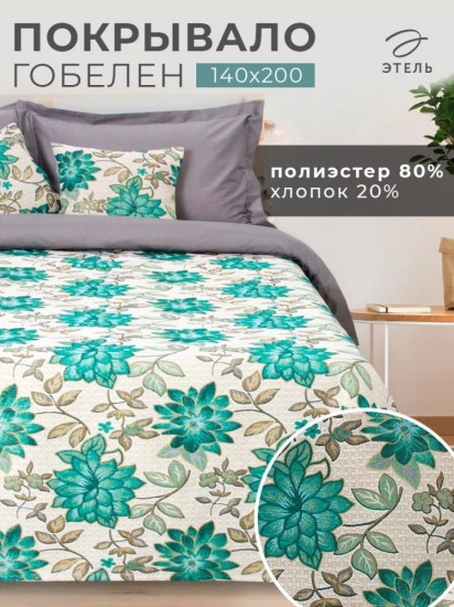 Покрывало 