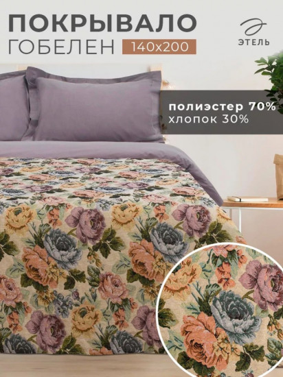 Покрывало 