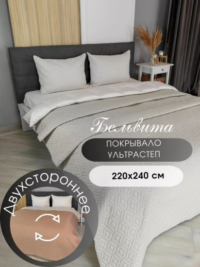 Покрывало 