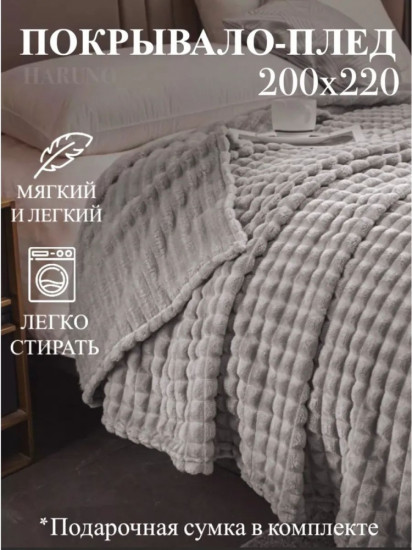 Покрывало 