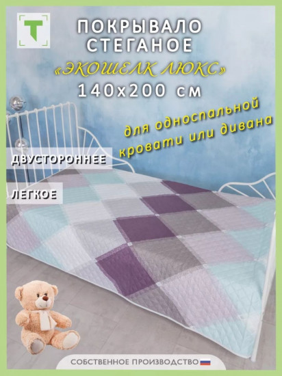 Покрывало 