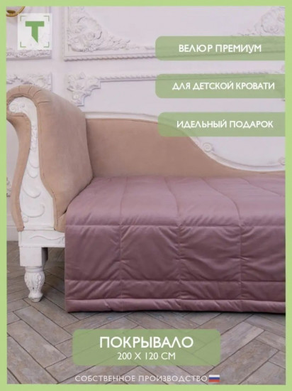 Покрывало 