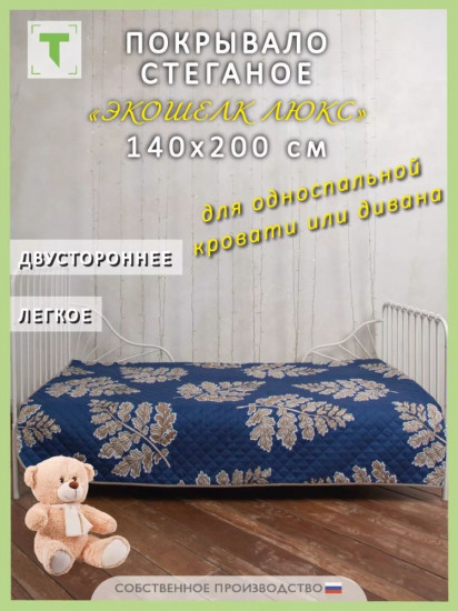 Покрывало 