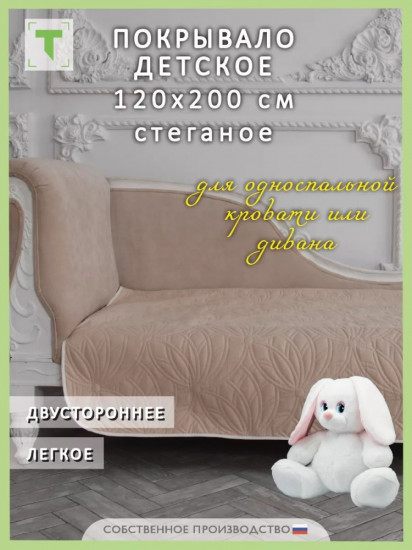 Покрывало 