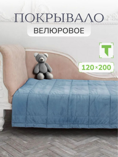 Покрывало 