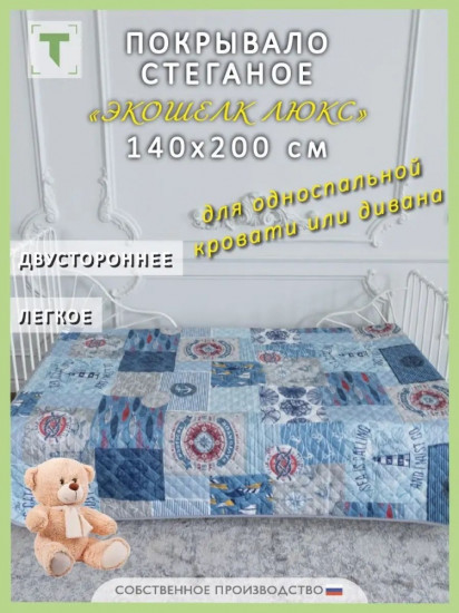 Покрывало 