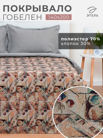 Покрывало 
