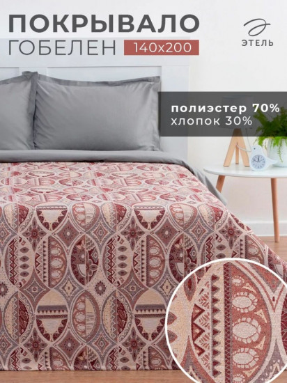 Покрывало 