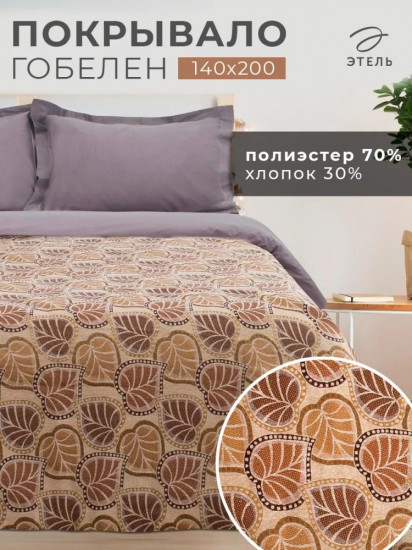 Покрывало 