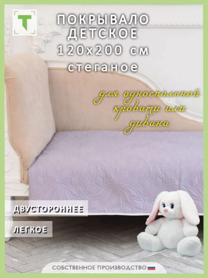 Покрывало 