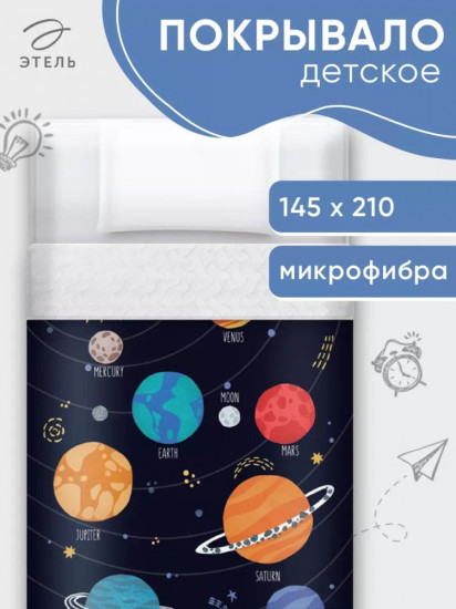 Покрывало 