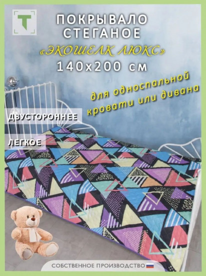 Покрывало 