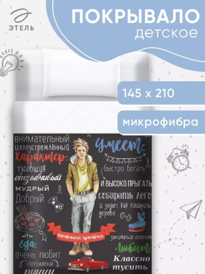 Покрывало 