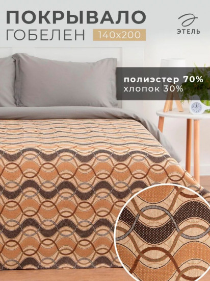 Покрывало 