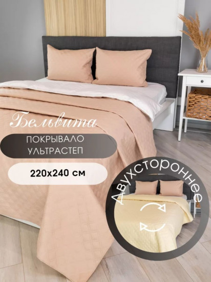 Покрывало 