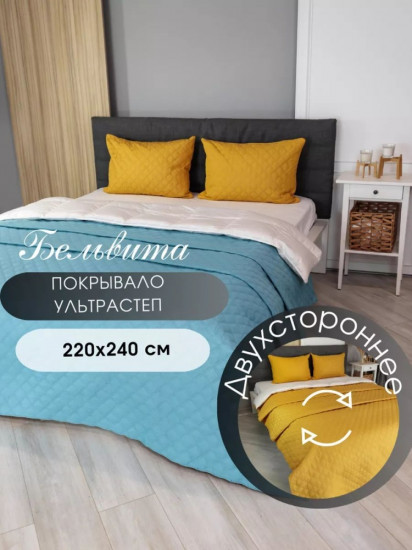 Покрывало 