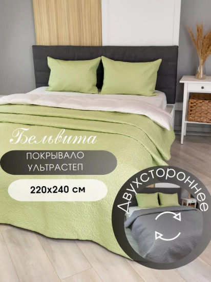 Покрывало 