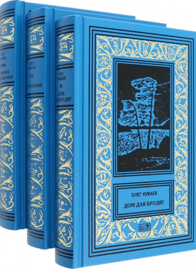 Собрание сочинений. Комплект из 3 книг